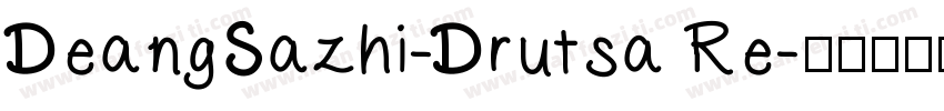 DeangSazhi-Drutsa Re字体转换